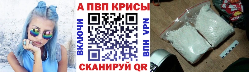 A-PVP Соль  маркетплейс официальный сайт  Пенза 