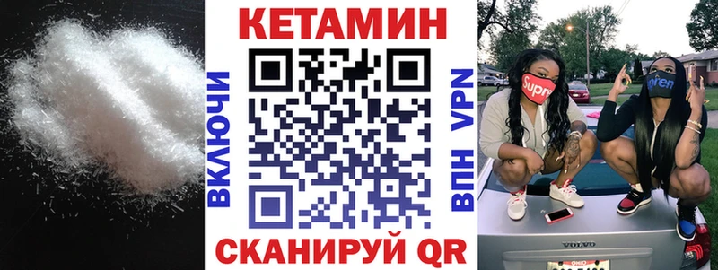 Кетамин VHQ  Пенза 