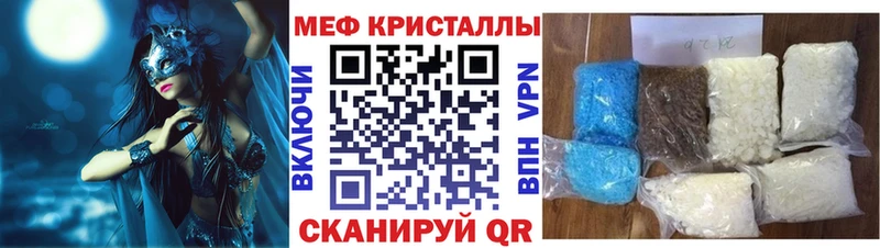 наркошоп  Пенза  нарко площадка официальный сайт  МЯУ-МЯУ mephedrone 